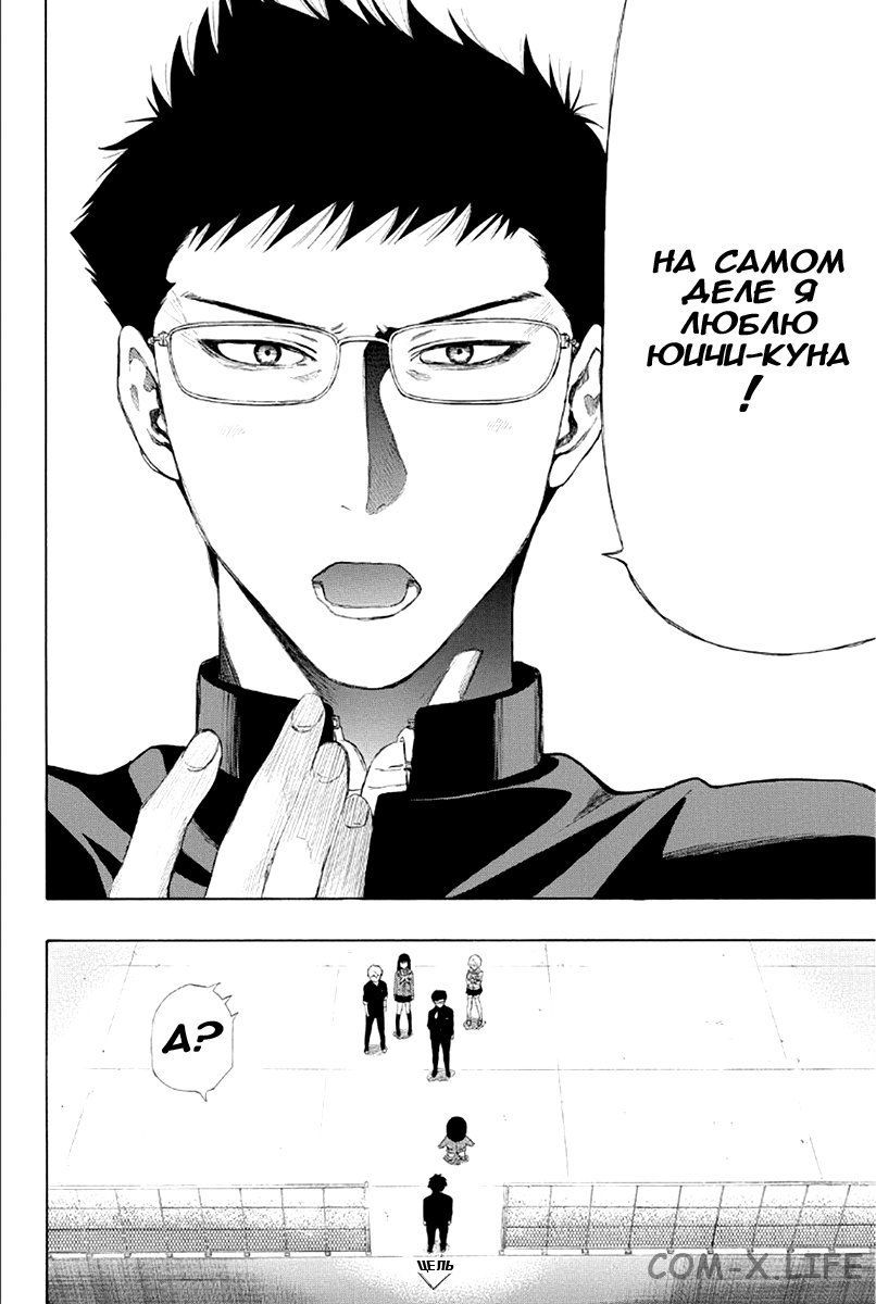 Read Игра друзей Manga Online