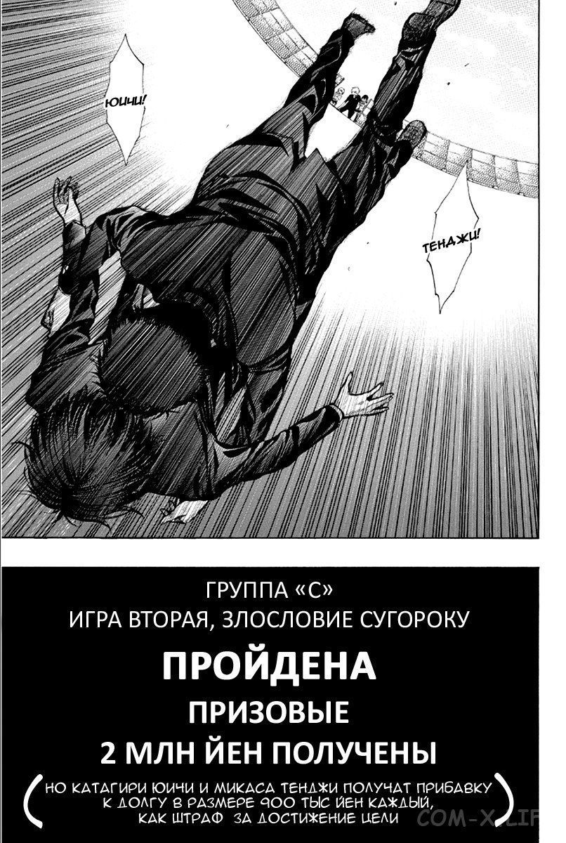 Read Игра друзей Manga Online