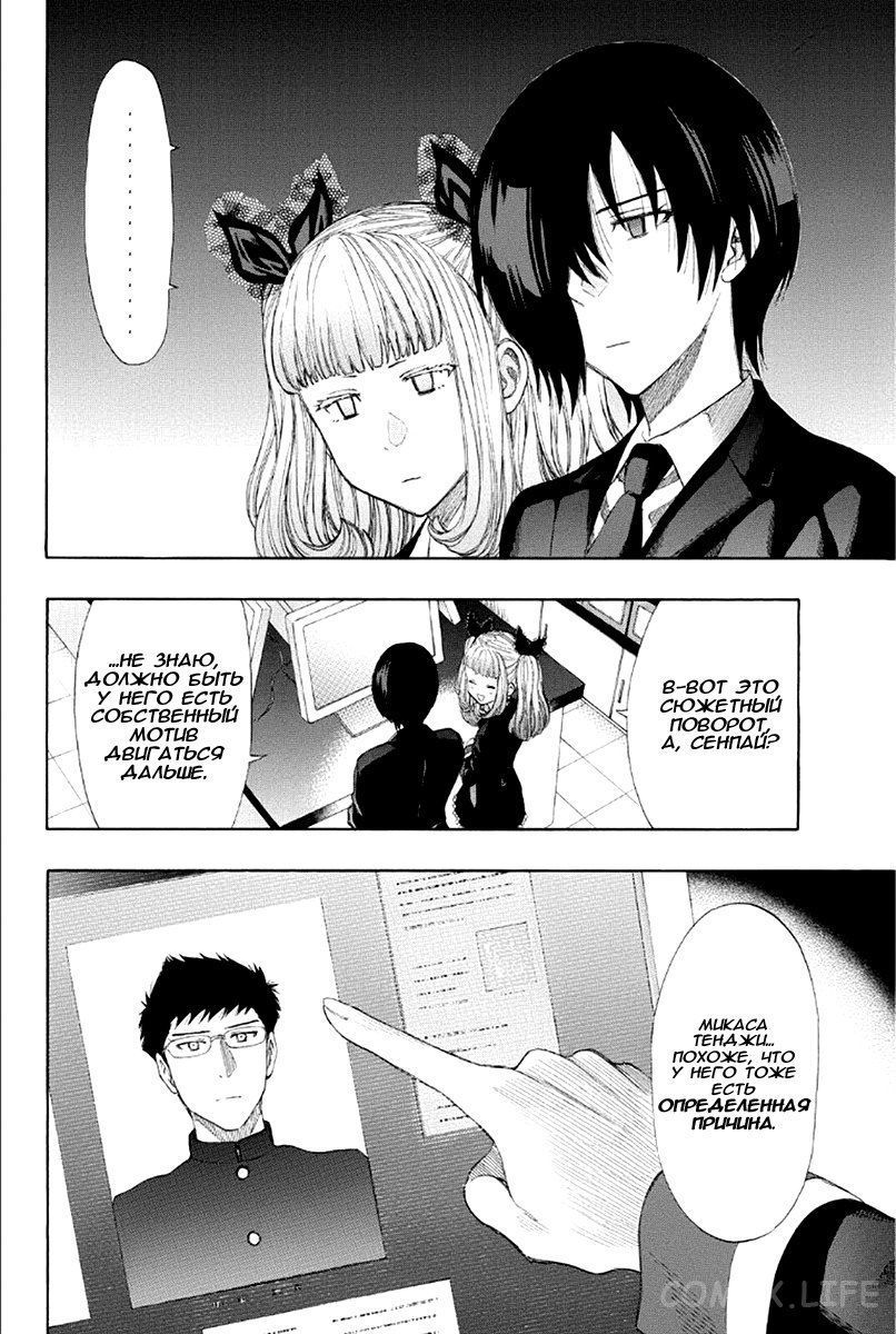 Read Игра друзей Manga Online