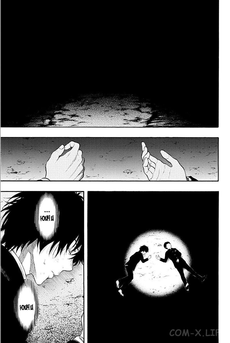 Read Игра друзей Manga Online