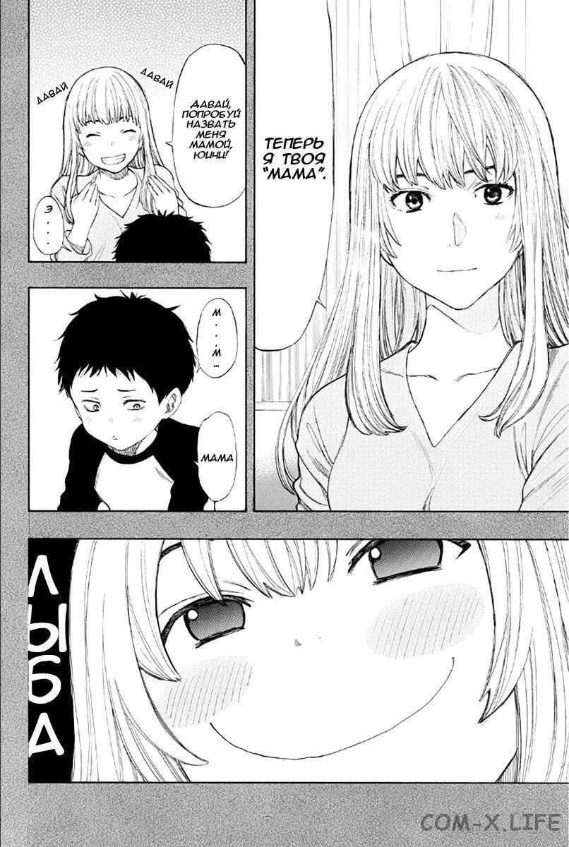 Read Игра друзей Manga Online