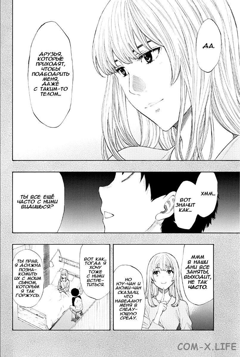 Read Игра друзей Manga Online