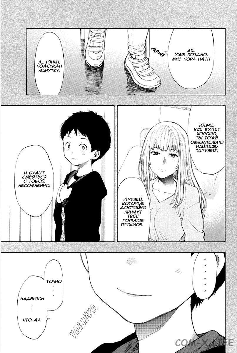Read Игра друзей Manga Online