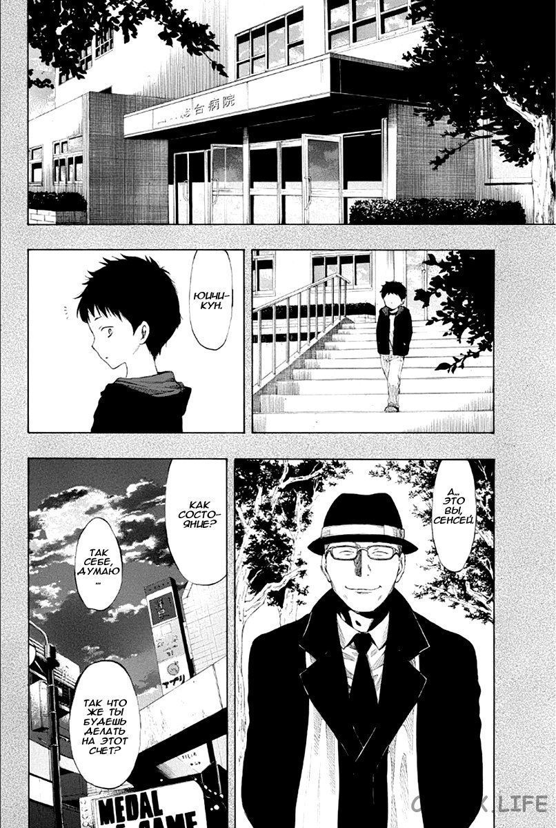 Read Игра друзей Manga Online