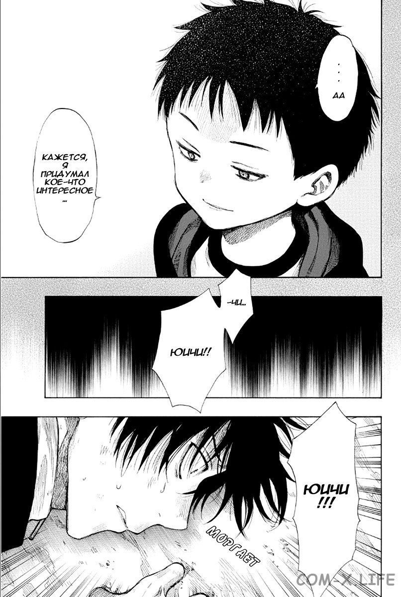 Read Игра друзей Manga Online