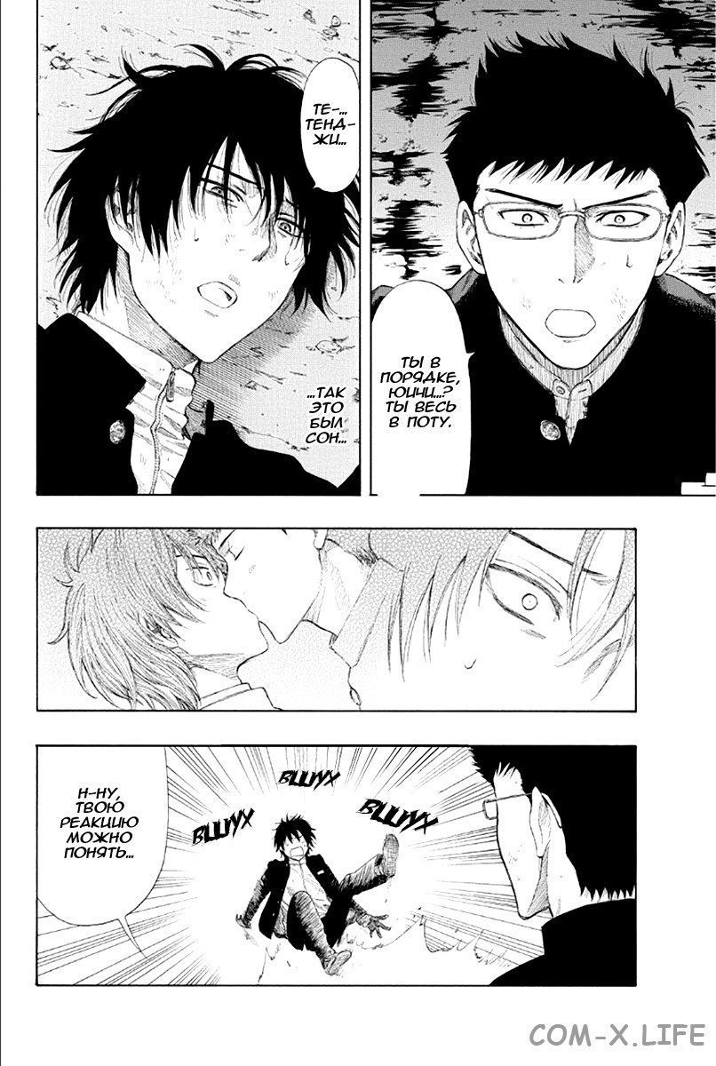 Read Игра друзей Manga Online