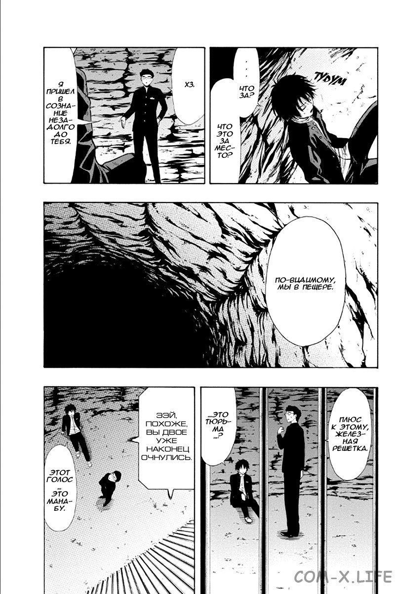 Read Игра друзей Manga Online