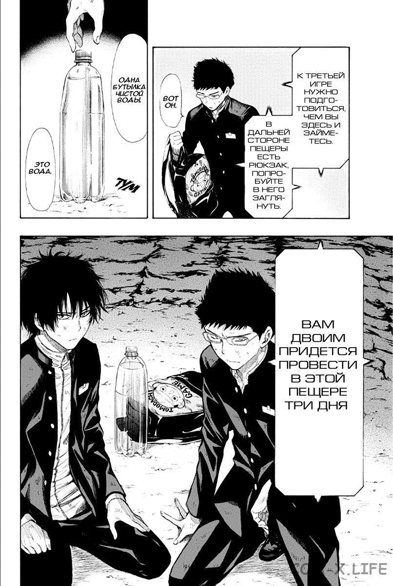 Read Игра друзей Manga Online