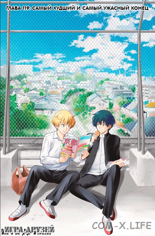 Read Игра друзей Manga Online