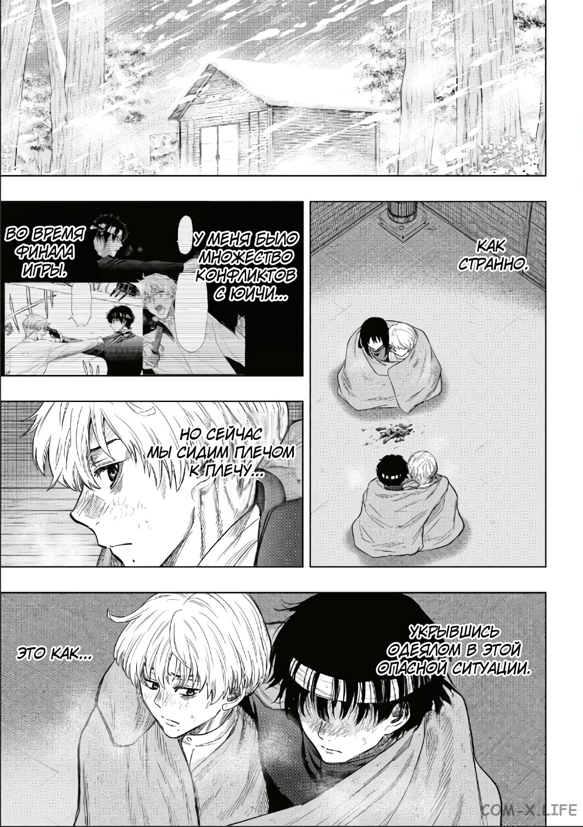 Read Игра друзей Manga Online