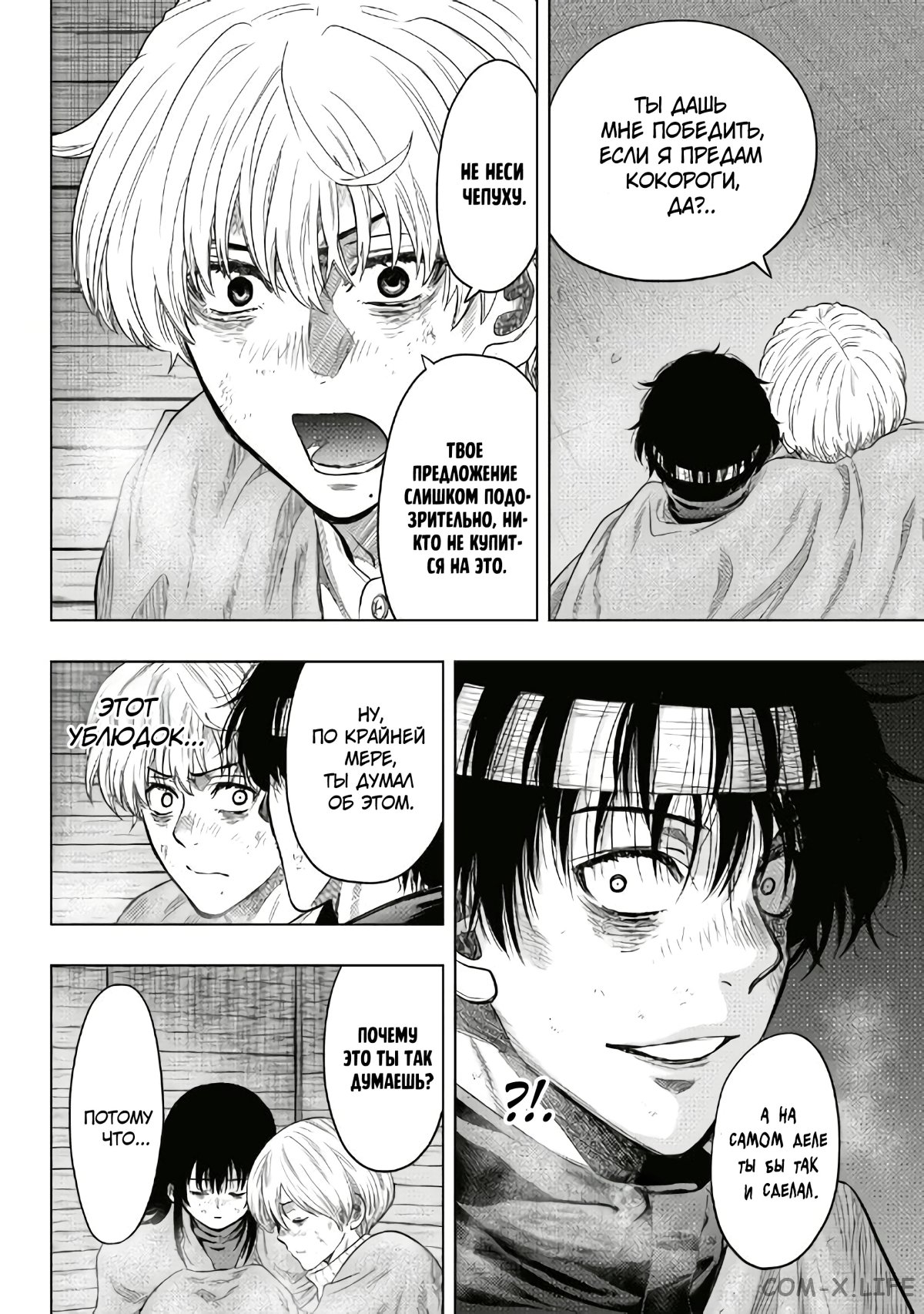 Read Игра друзей Manga Online