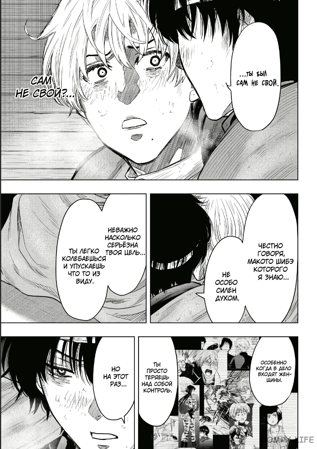 Read Игра друзей Manga Online