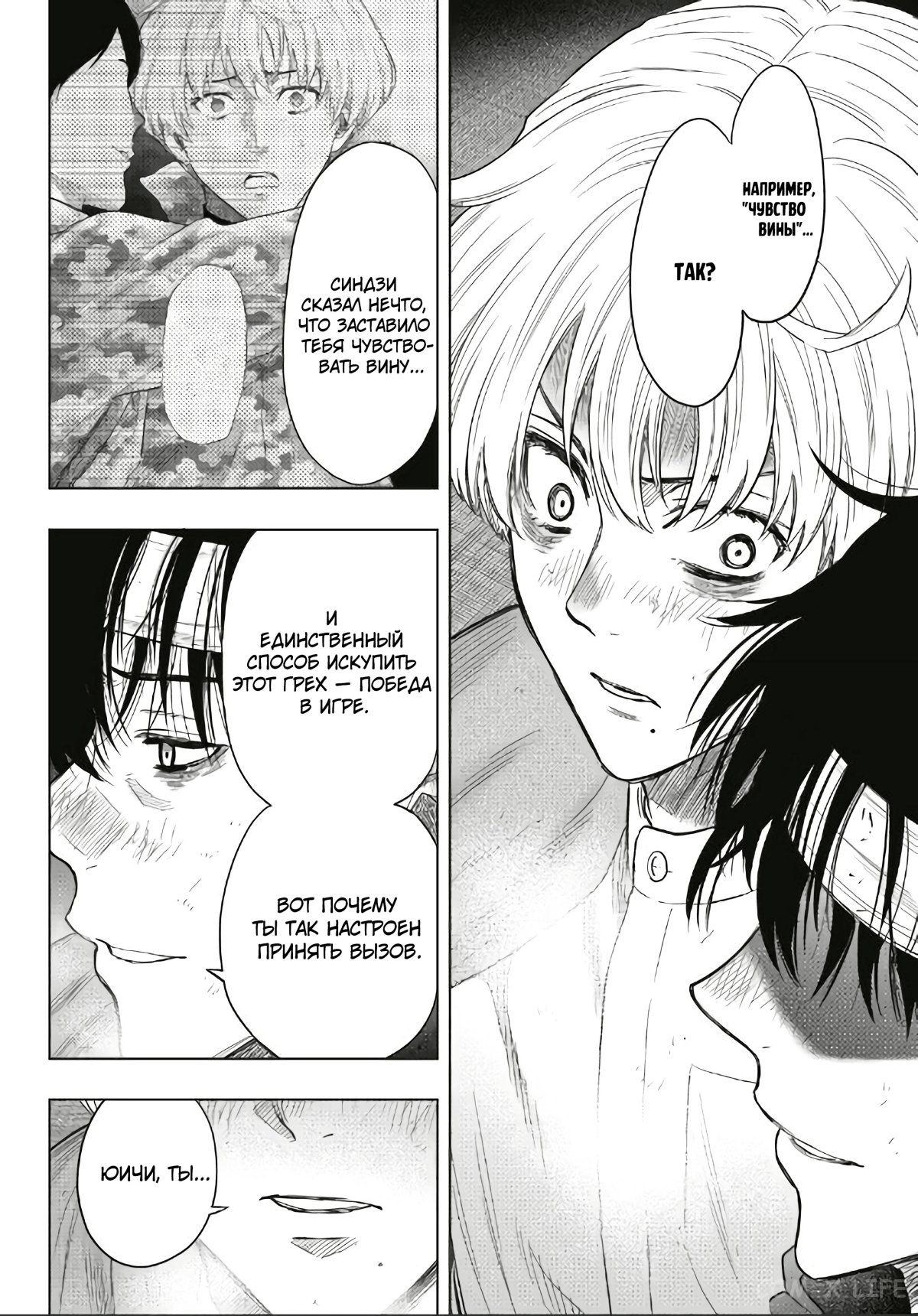 Read Игра друзей Manga Online