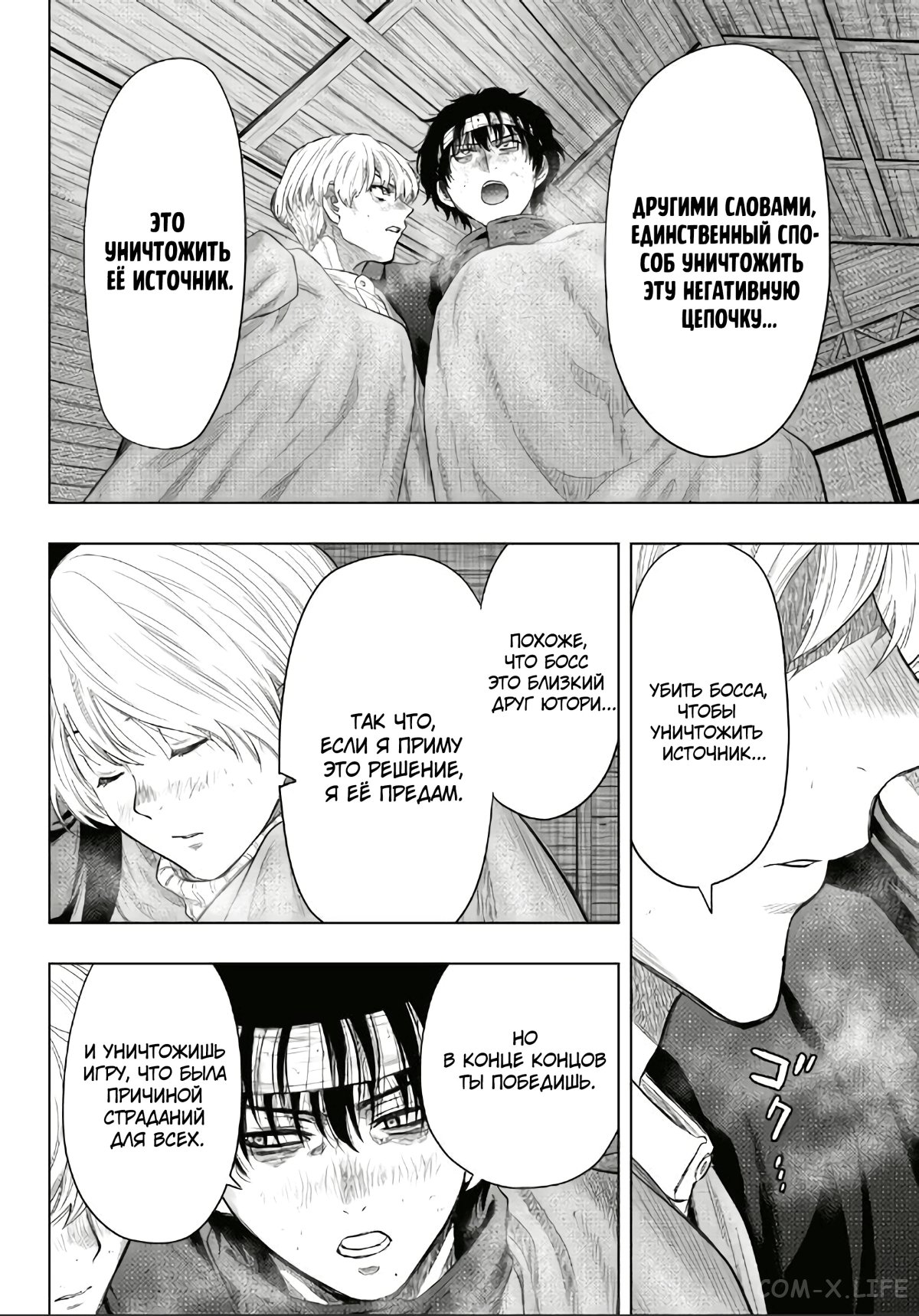 Read Игра друзей Manga Online