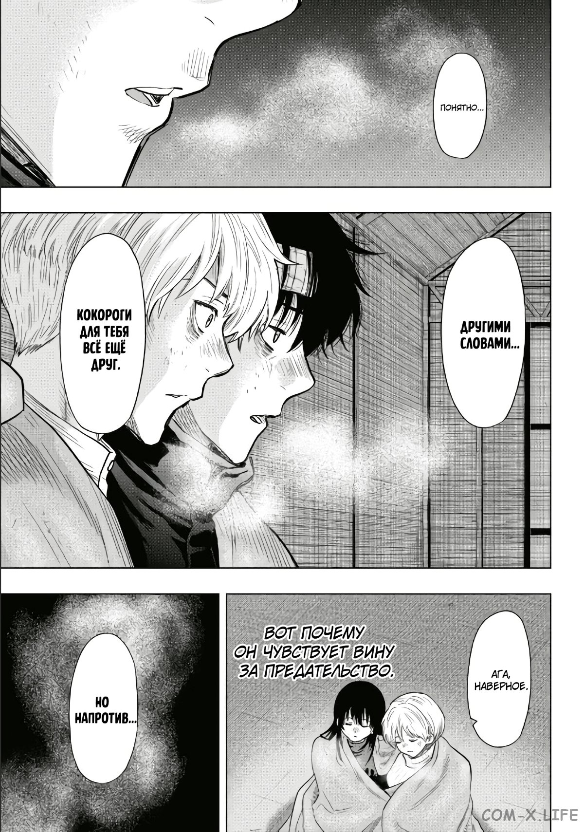 Read Игра друзей Manga Online