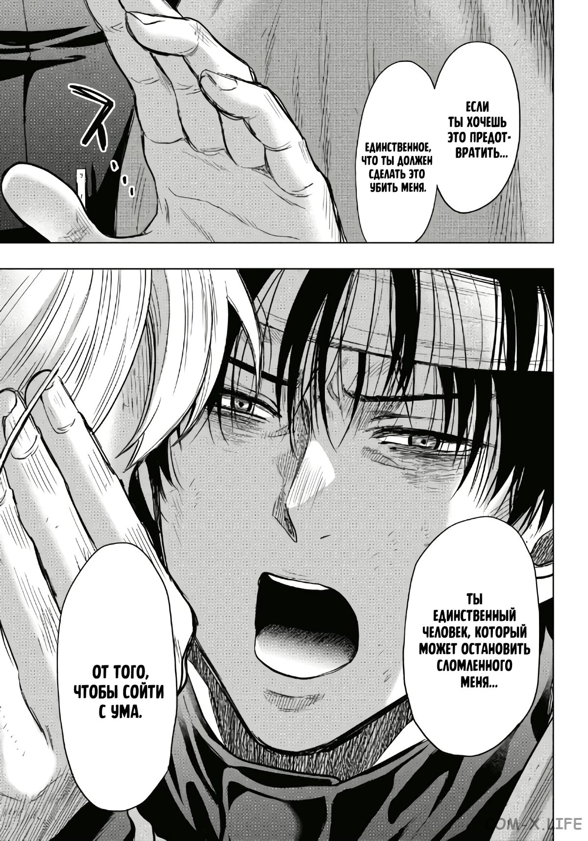 Read Игра друзей Manga Online