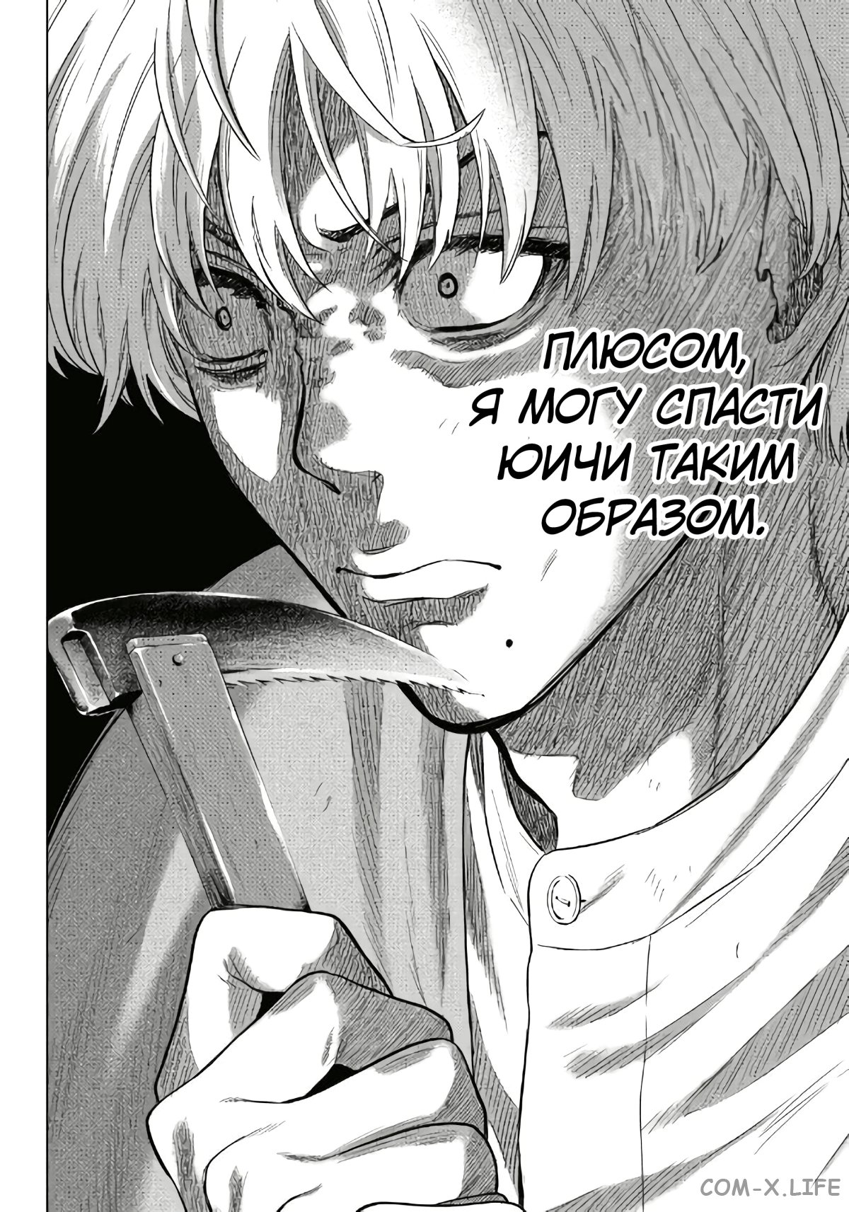 Read Игра друзей Manga Online