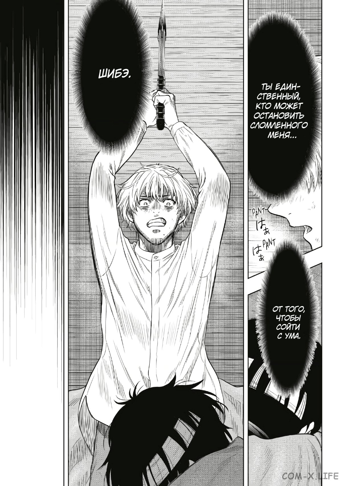 Read Игра друзей Manga Online