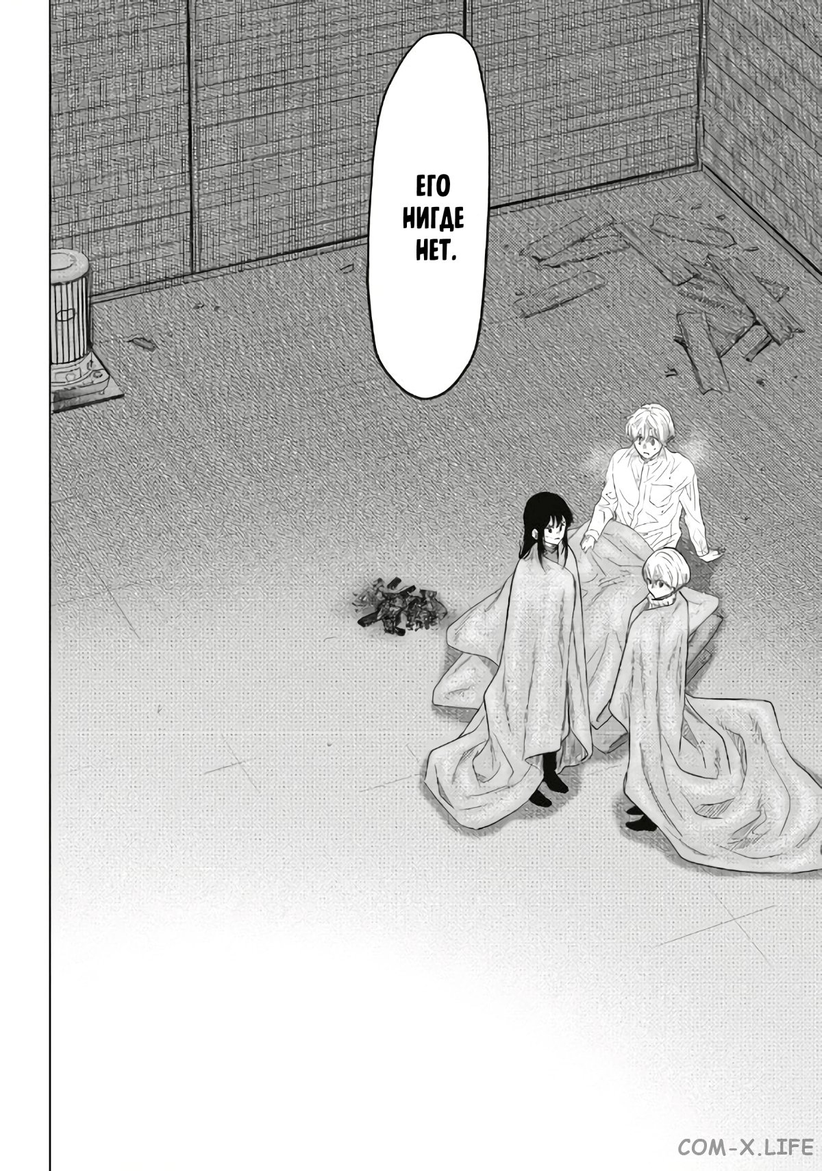 Read Игра друзей Manga Online