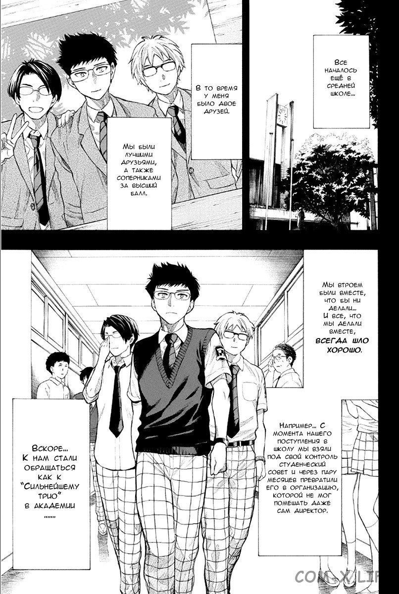 Read Игра друзей Manga Online