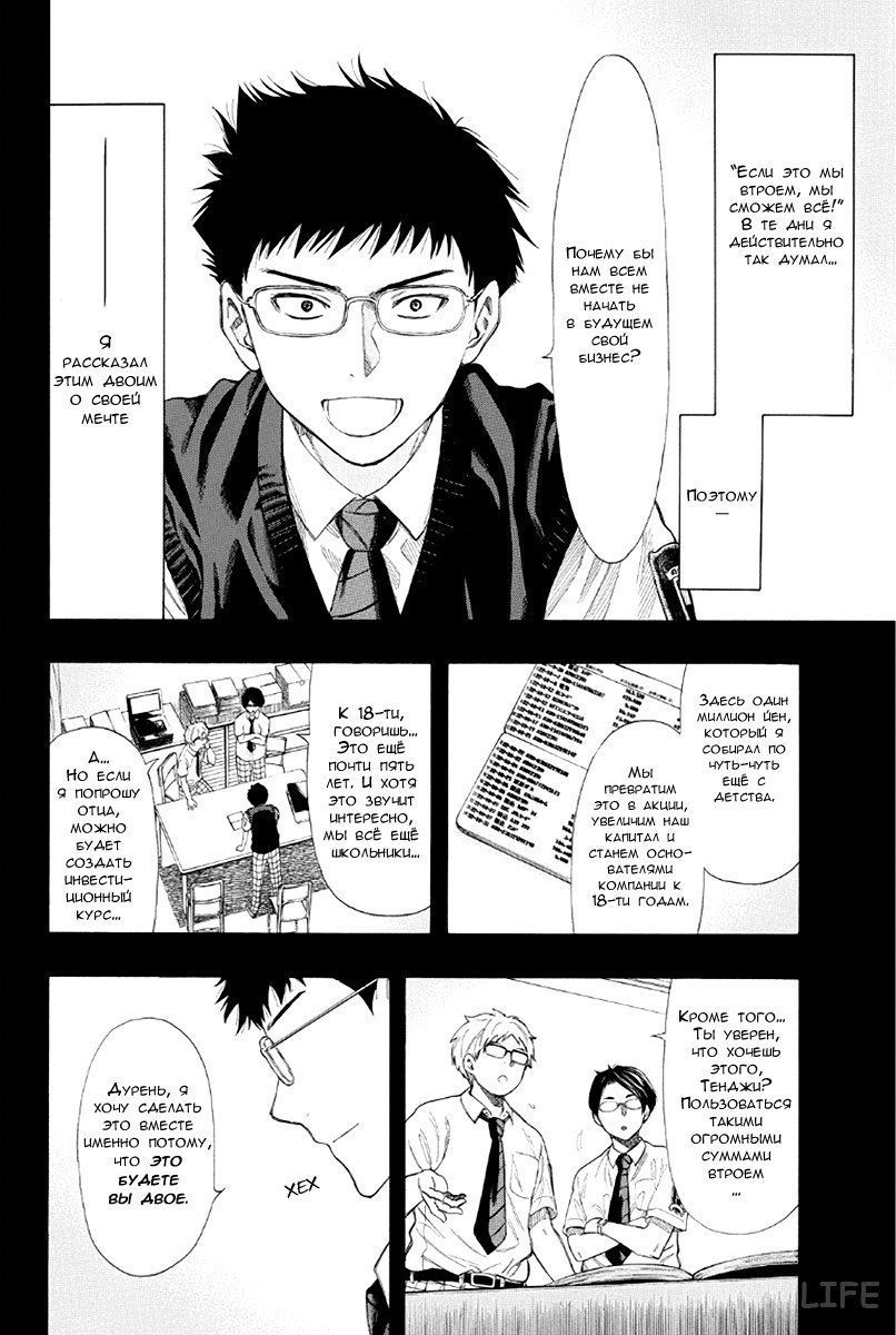 Read Игра друзей Manga Online