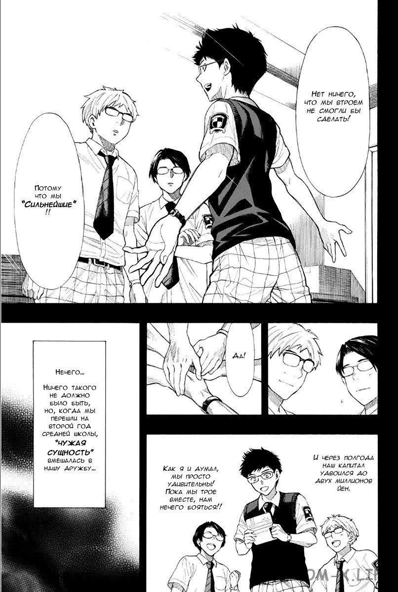 Read Игра друзей Manga Online