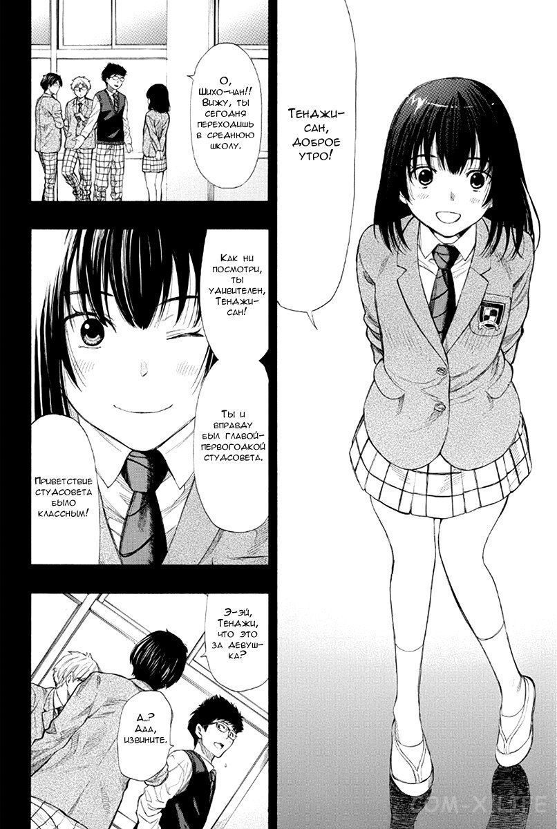 Read Игра друзей Manga Online