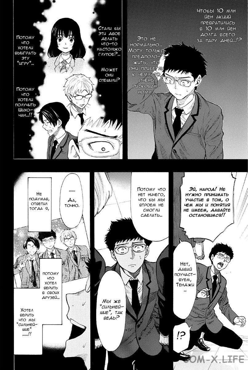 Read Игра друзей Manga Online