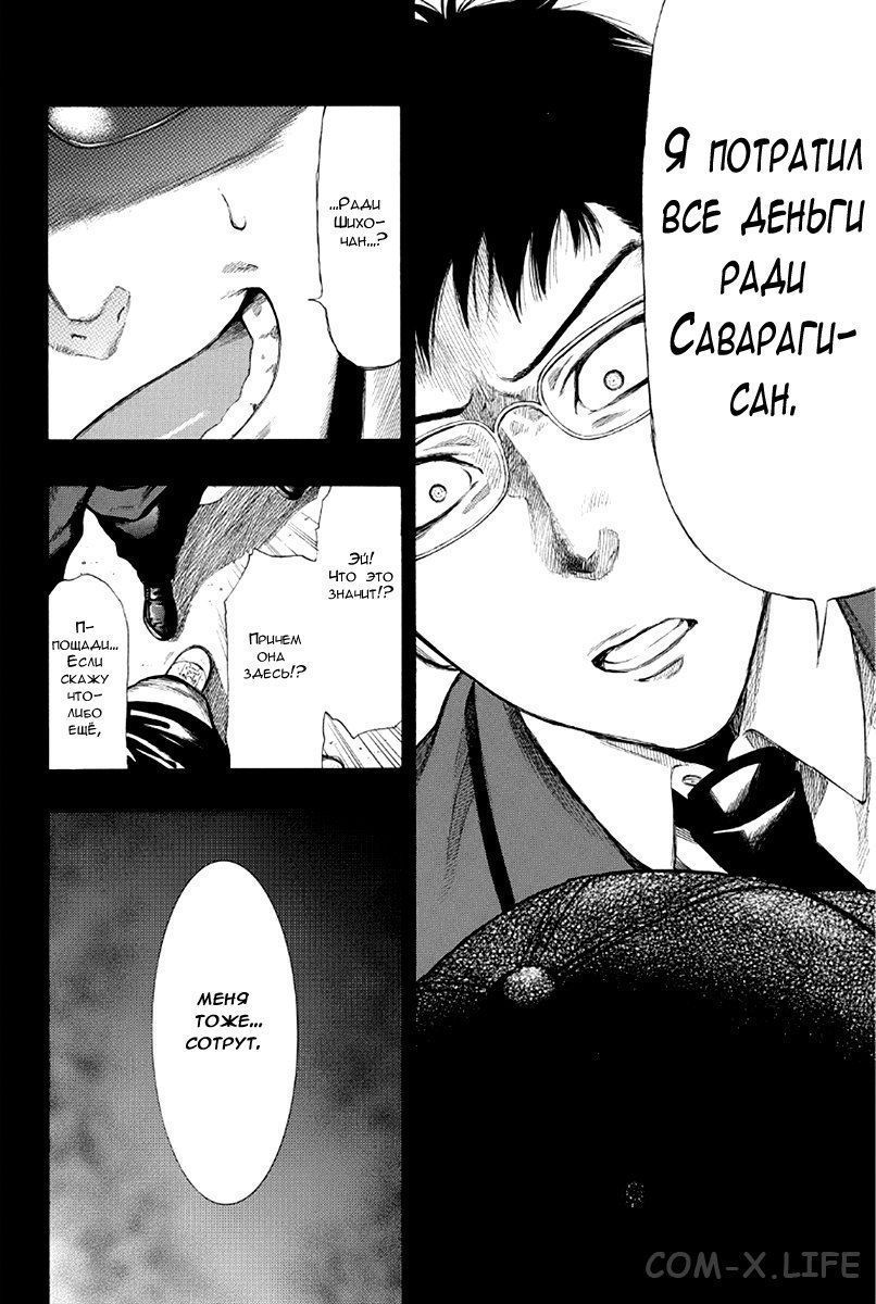 Read Игра друзей Manga Online