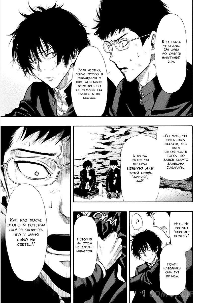 Read Игра друзей Manga Online