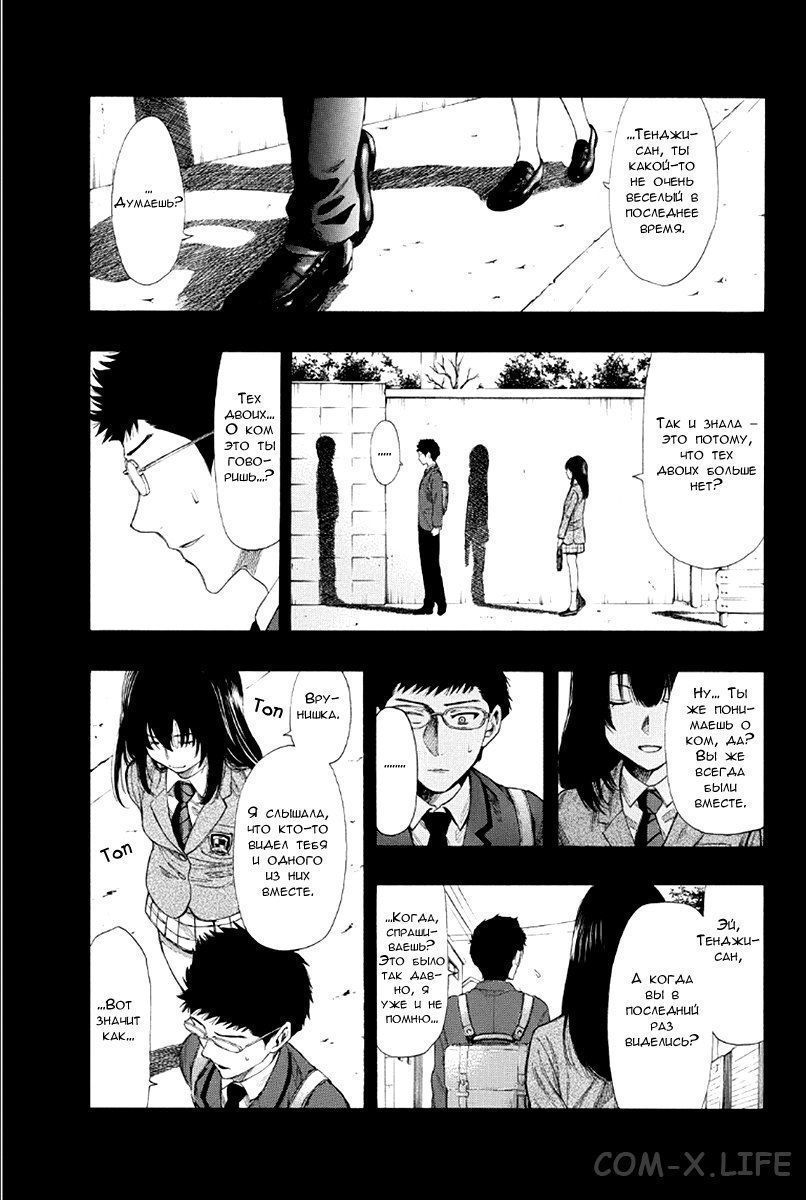 Read Игра друзей Manga Online