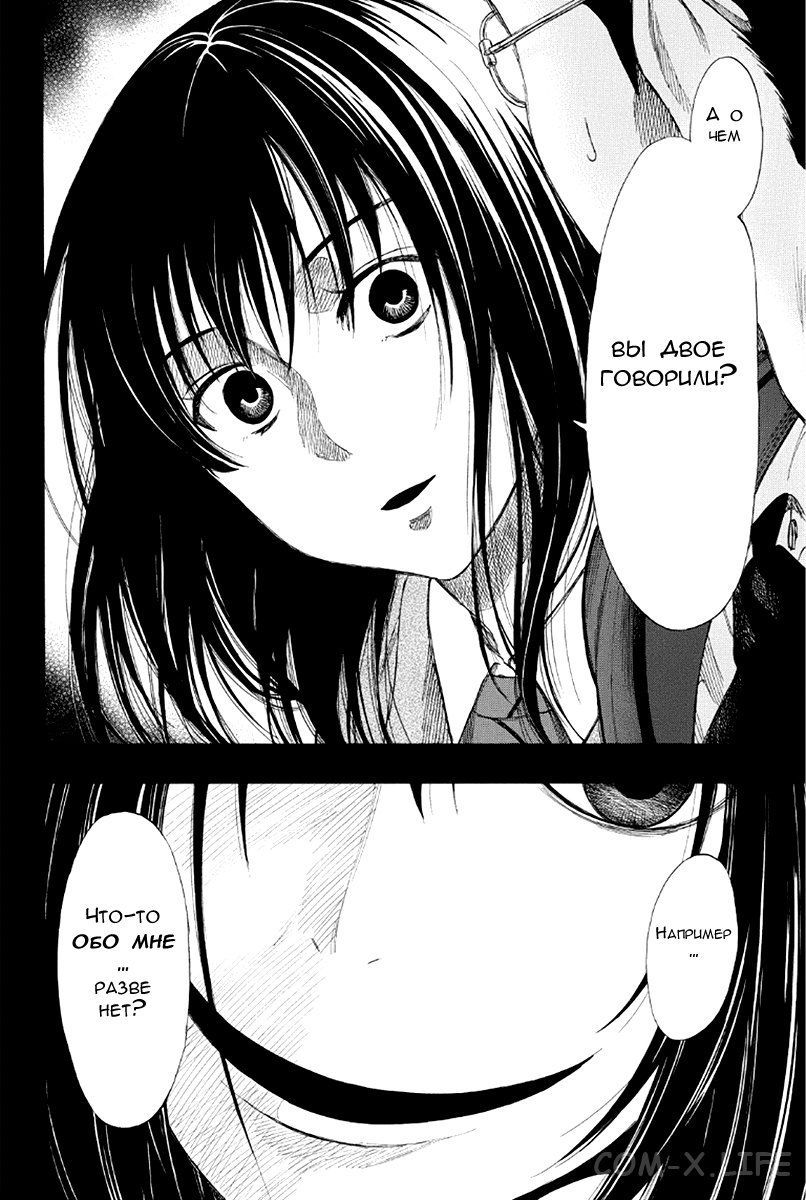 Read Игра друзей Manga Online