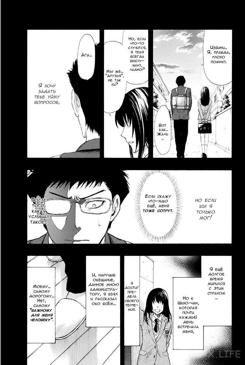 Read Игра друзей Manga Online