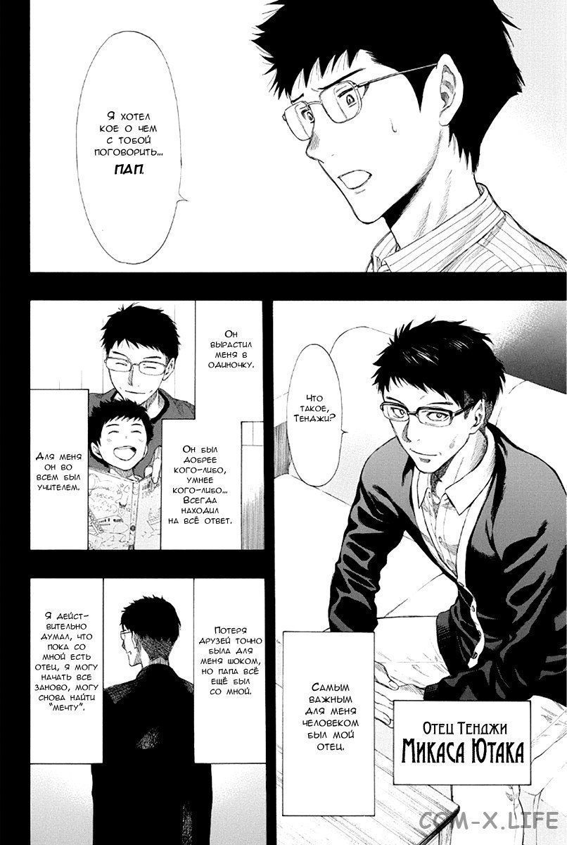 Read Игра друзей Manga Online