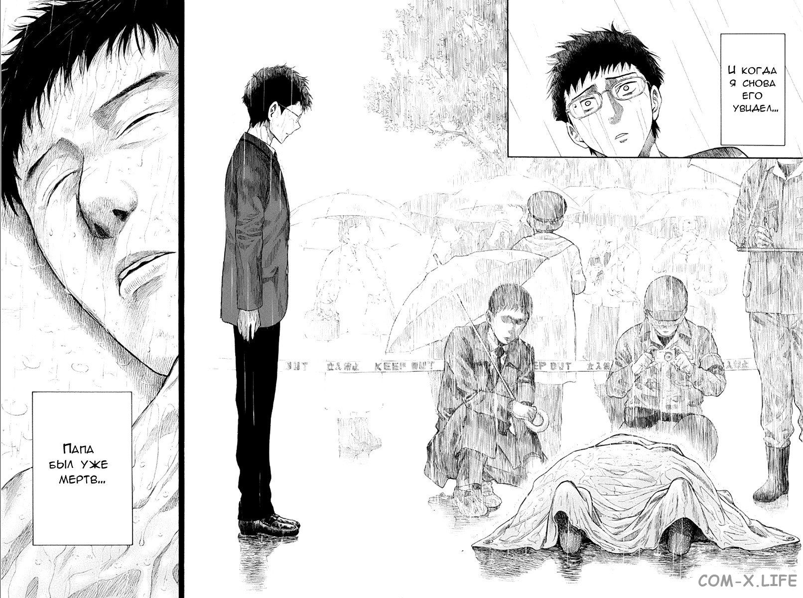 Read Игра друзей Manga Online