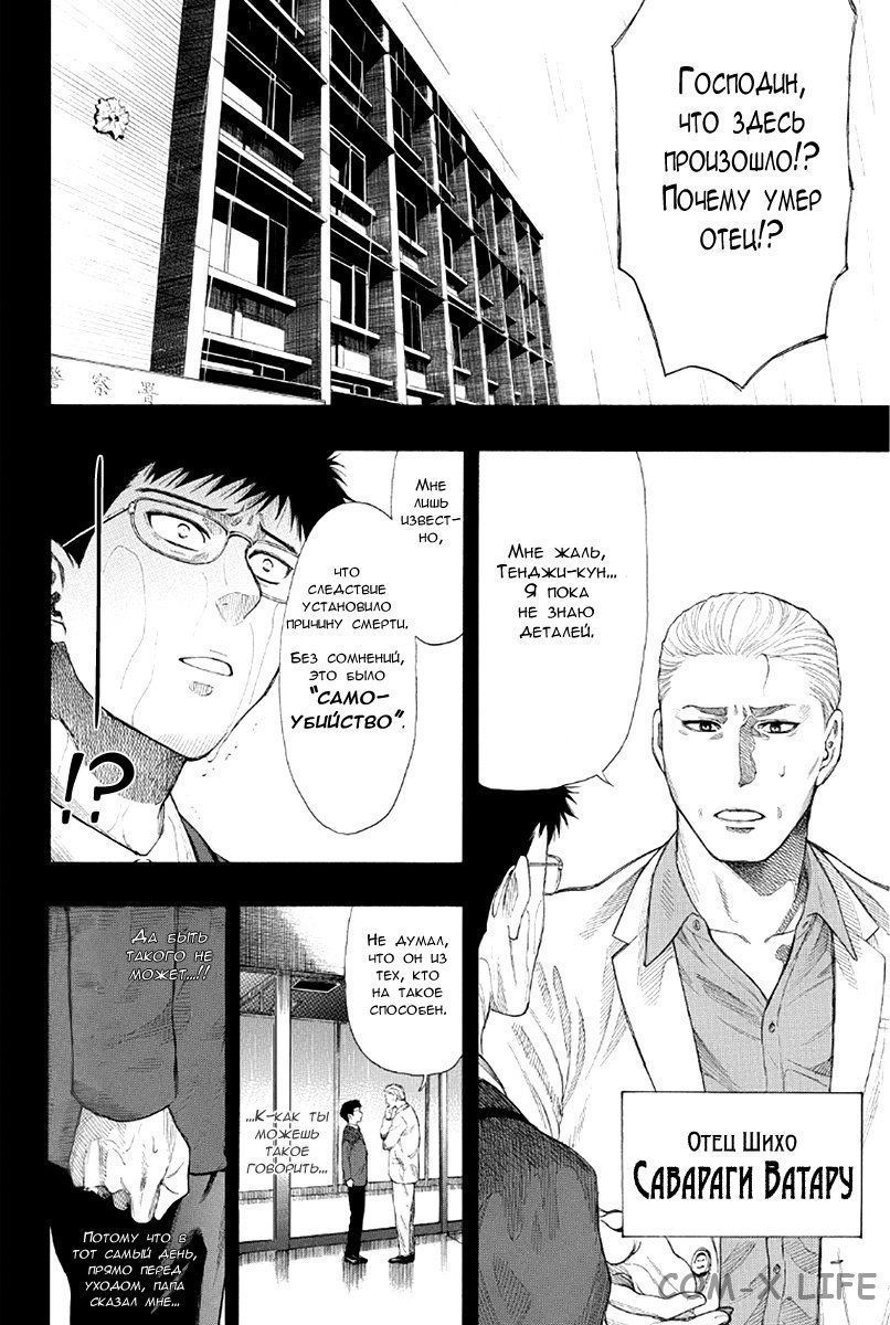 Read Игра друзей Manga Online
