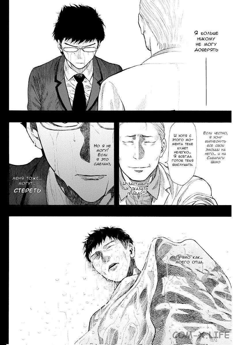 Read Игра друзей Manga Online