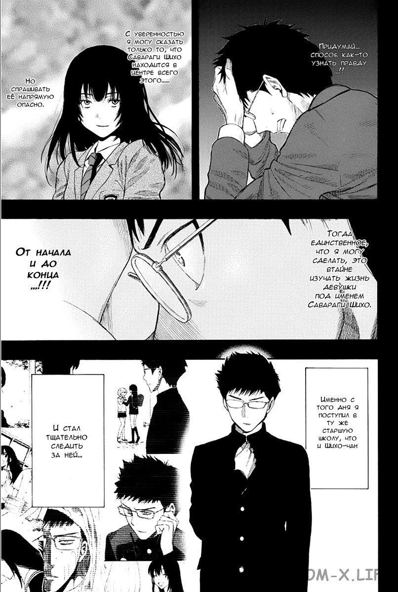 Read Игра друзей Manga Online
