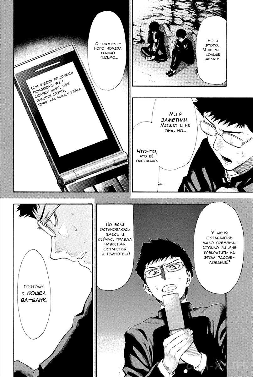 Read Игра друзей Manga Online