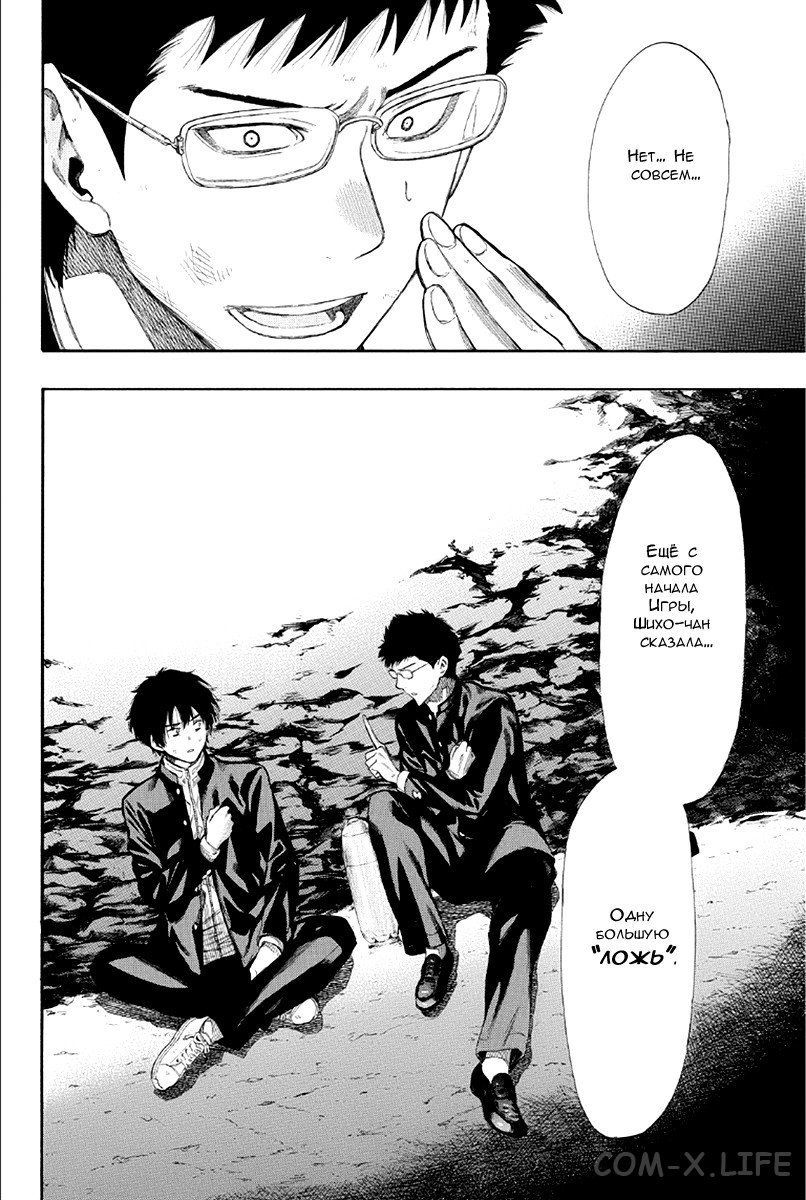 Read Игра друзей Manga Online
