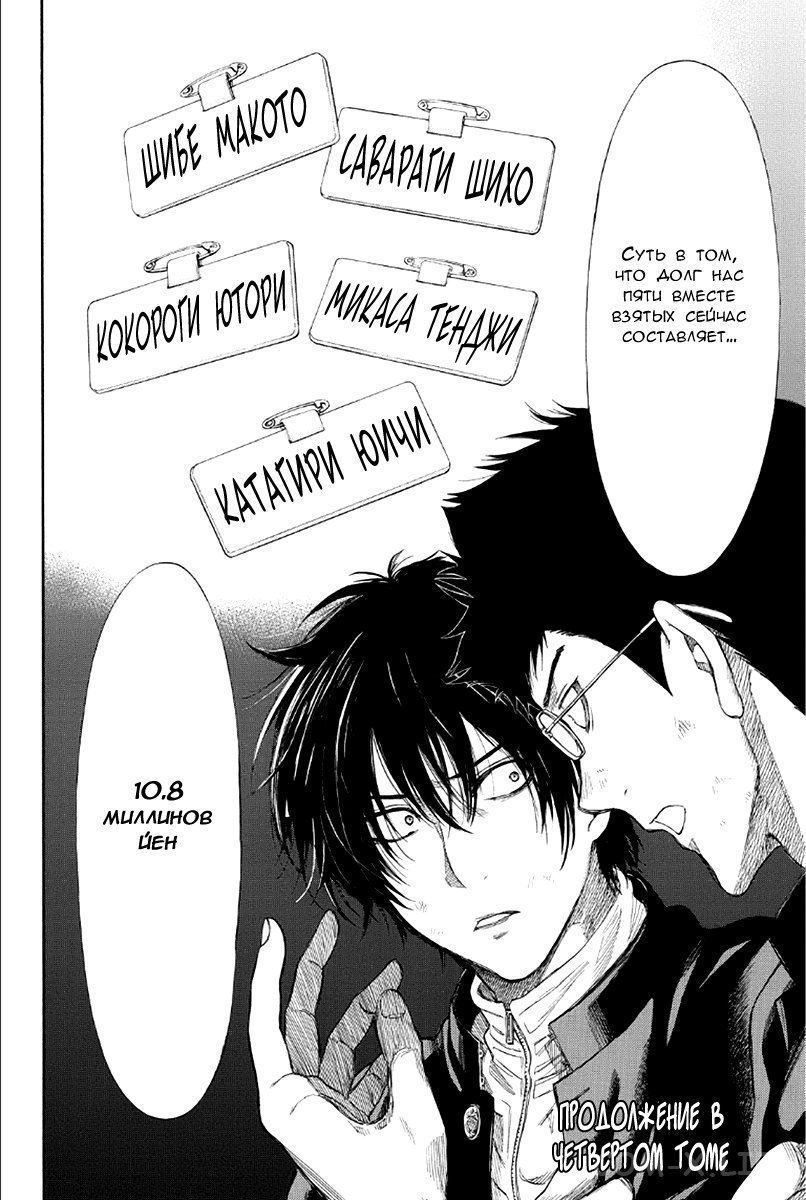 Read Игра друзей Manga Online