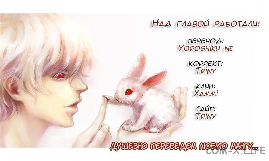 Read Игра друзей Manga Online