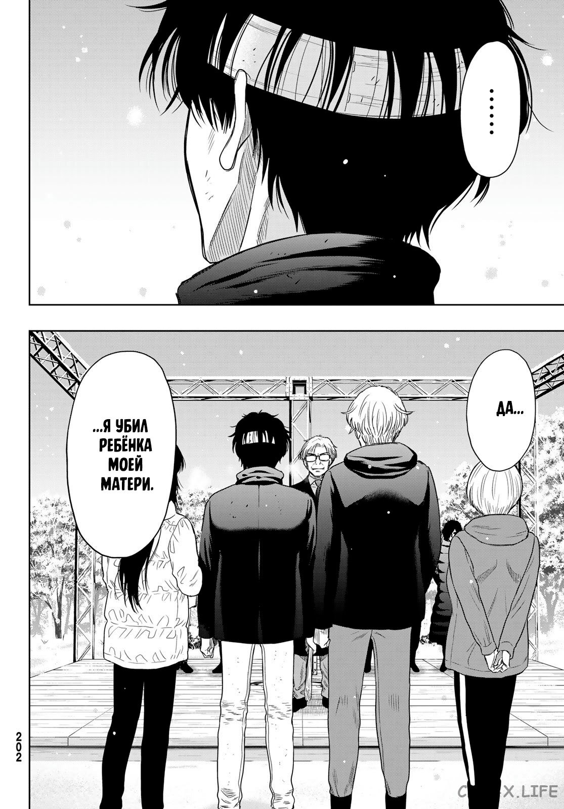 Read Игра друзей Manga Online