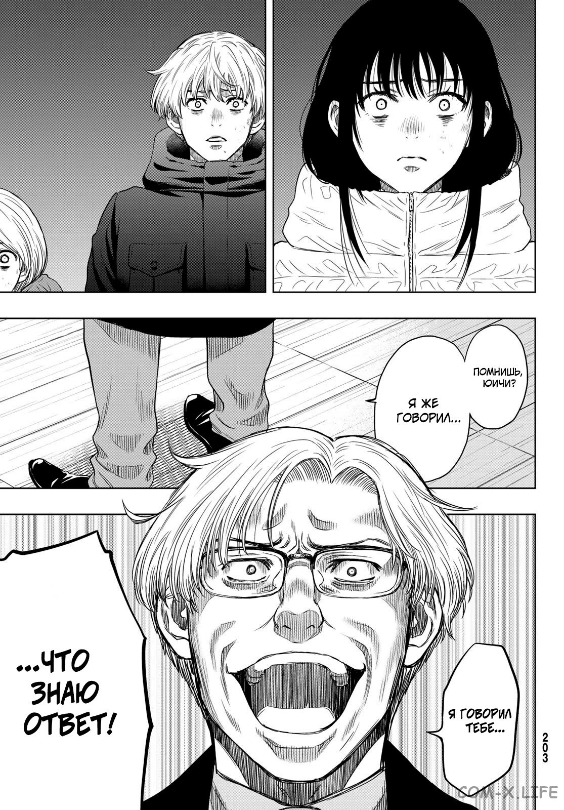 Read Игра друзей Manga Online