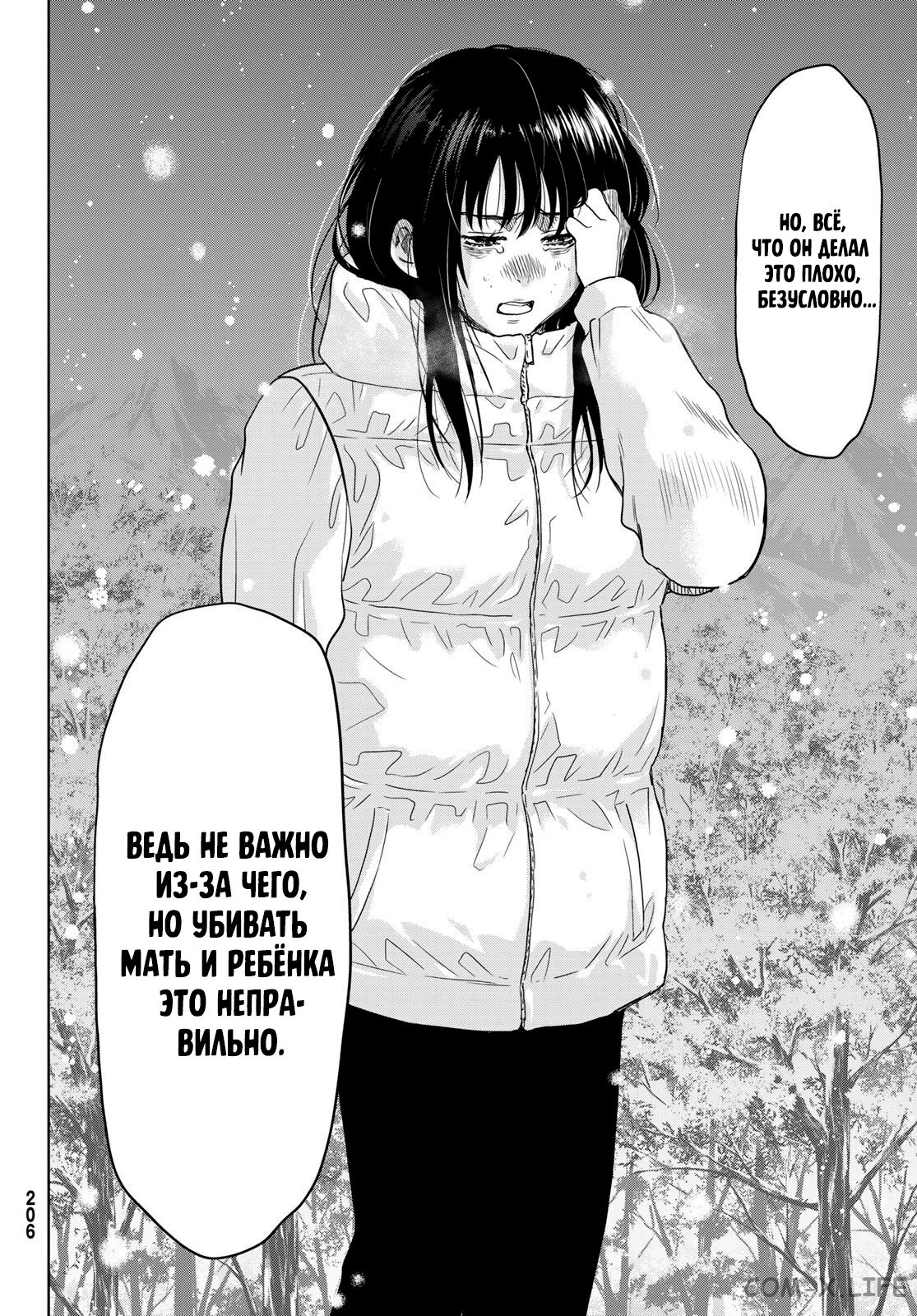 Read Игра друзей Manga Online