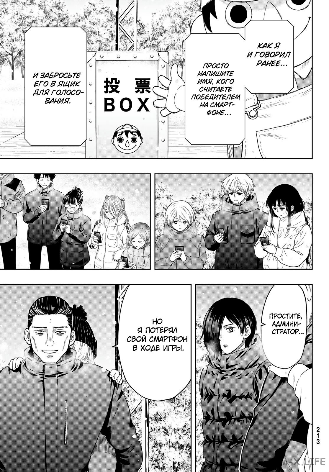 Read Игра друзей Manga Online