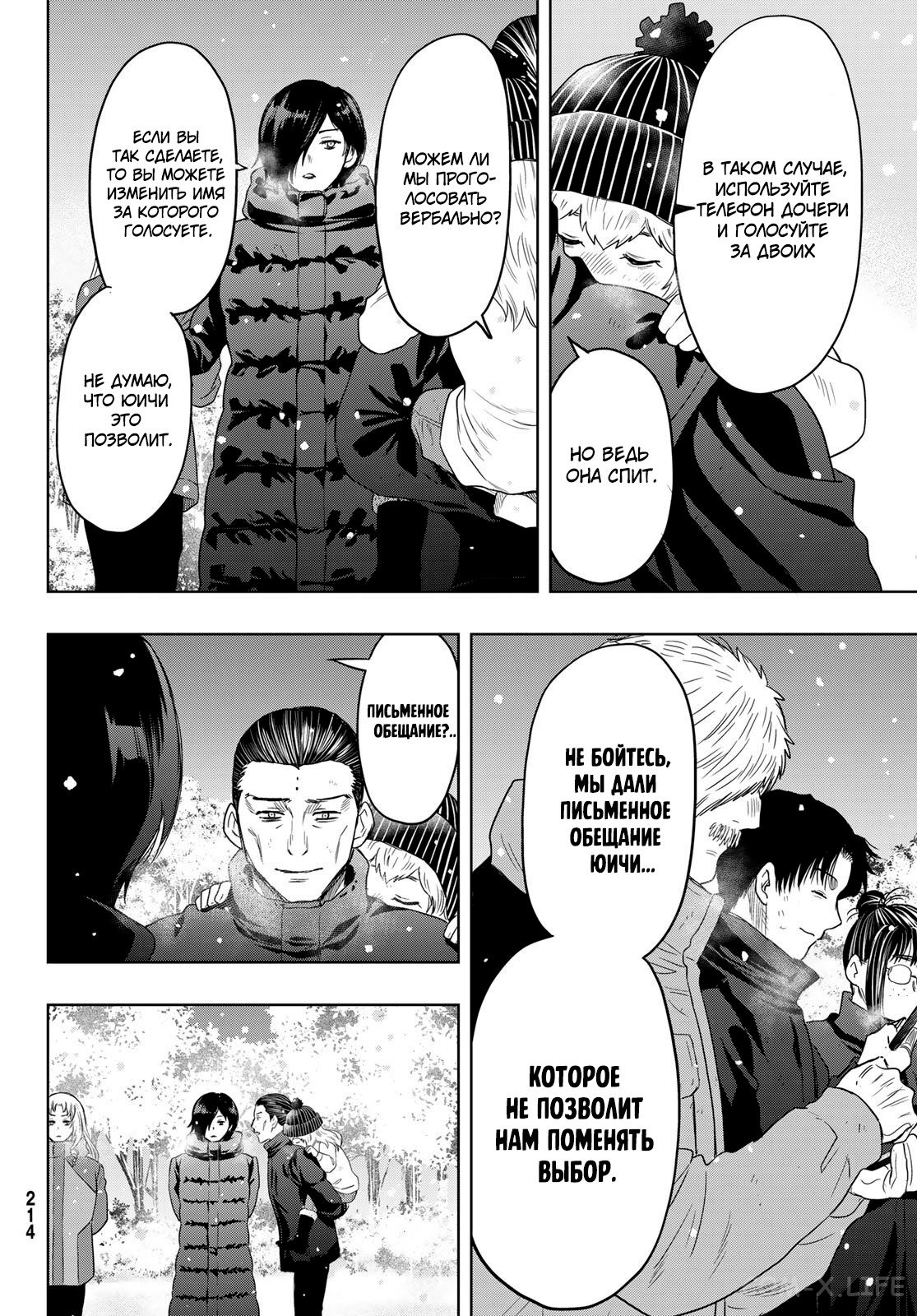 Read Игра друзей Manga Online