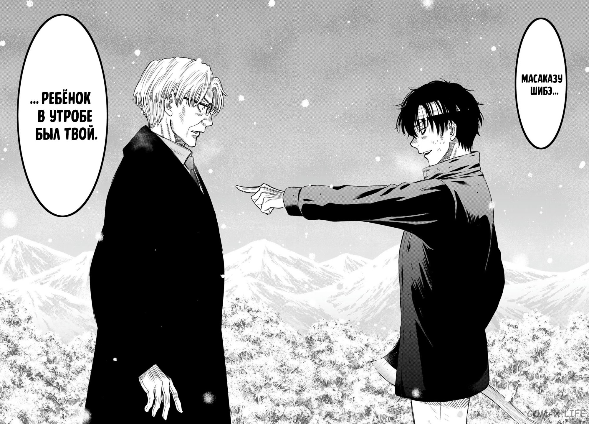 Read Игра друзей Manga Online