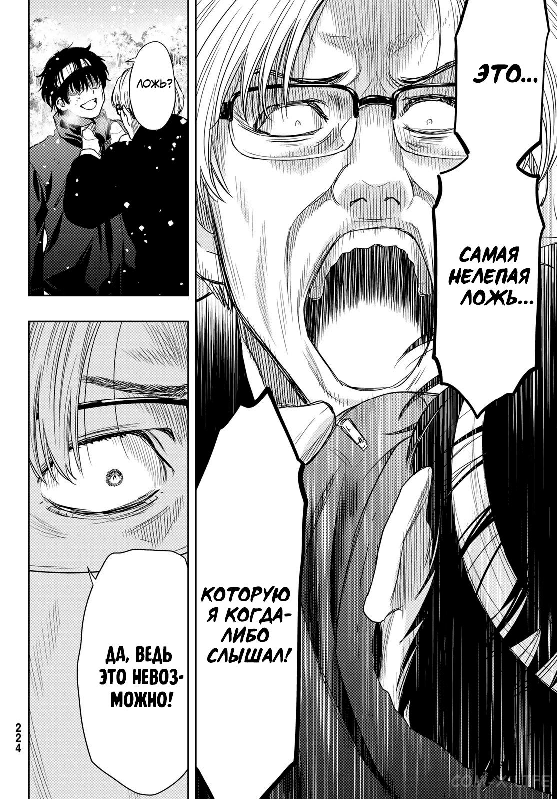 Read Игра друзей Manga Online