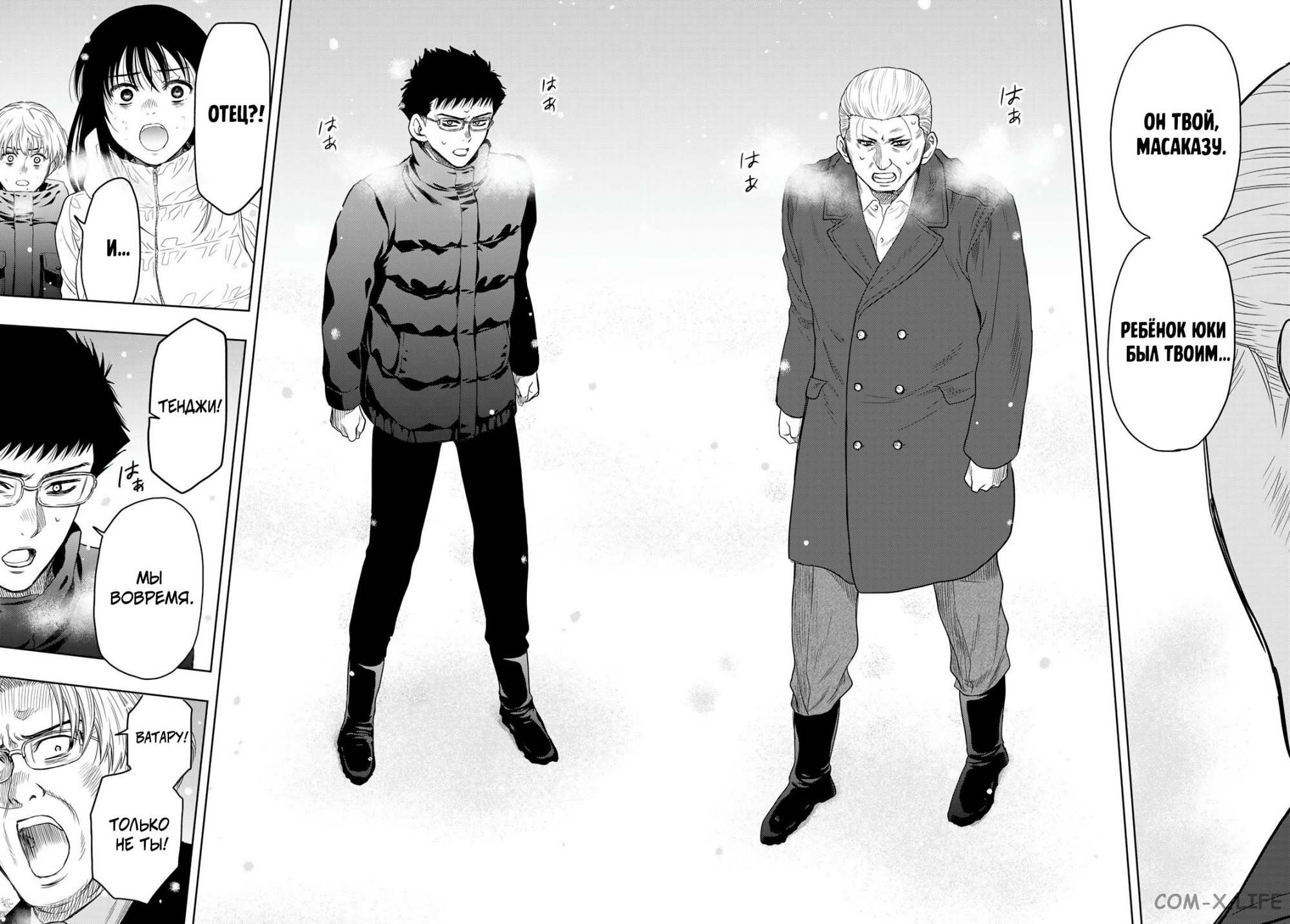 Read Игра друзей Manga Online